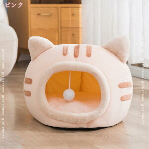 猫ハウス 冬 猫用ベッド 猫 ドーム型 ベッド 犬小屋 可愛い 柔らか 水洗え 滑り止め 暖かい 小型犬 キャット ペット小屋 室内用 クッション付き 小型犬 中型犬 秋冬用 猫ベッド ペットソファ
