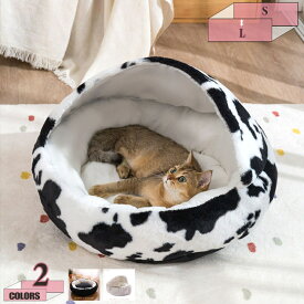 500円OFFクーポン ドーム型 ペットベッド 犬 猫 ベッド 冬 おしゃれ ハウス 暖かい ペット ふわふわ 犬用ベッド ネコベッド ドームベッド 秋冬 猫用ベッド ドームハウス もこもこ クッション 保温 水洗い可能 小型犬対応 ペット用品 gratiahome