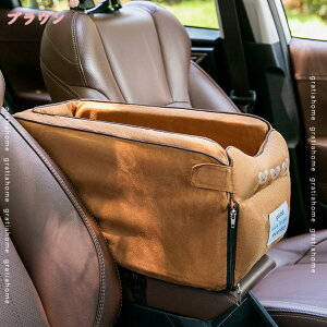 一緒にお出かけ ドライブボックス ペット ドライブベッド 犬 ドライブ 小型犬・中型犬・猫に対応 ドライブシート 折り畳み 飛び出し防止リード付き 洗濯可 後部座席 滑り止め 車載用 持ち