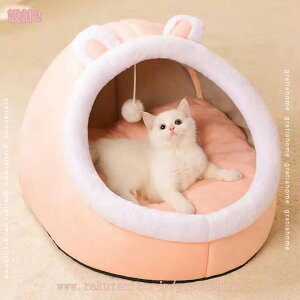 760円OFFクーポン ペットハウス ドーム型 ペットベッド 犬 猫 ベッド 冬用 洗える ふわふわ あったかい 犬 猫ハウス おしゃれ 折りたたみ可 子猫用ケージ 寝袋 暖かい おしゃれ 休憩所 遊び場