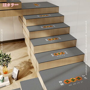 1000円OFFクーポン 階段マット 滑り止め 北欧風 低反発 オシャレ 防音 ズレない 洗濯可 長持ち 自由にカット 安全対策 子供 年寄りに最適 滑らない柔らかい 厚手生地 程よい踏み心 ずれにくい