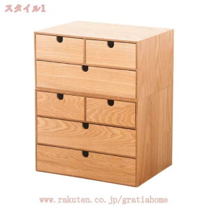 ミニ チェスト 木製 卓上 デスクオーガナイザー 多機能 化粧品収納 引き出し 木製 タンス 収納ボックス 小物入れ 鉛筆スタンド 文房具スタンド オフィス 学生用 デスク用 収納ケース 収納ボ