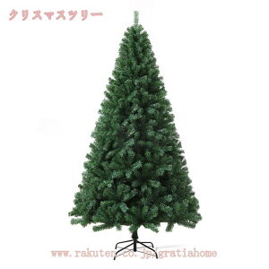 クリスマスツリー 組立式 大型 特大 北欧風 おしゃれ イベント パーティー 豊富な枝数 ドイツトウヒ ツリー オーナメントセット リアルまるで本物 スリム 散らからない クリスマスツリー ヌ