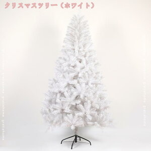 クリスマスツリー 大型 北欧風 おしゃれ オーナメントセット 飾り 雪化粧 クリスマスツリー 金 銀 クリスマスツリー オーナメントセット もみの木 組立簡単 リアル おしゃれ 店舗用 インテ