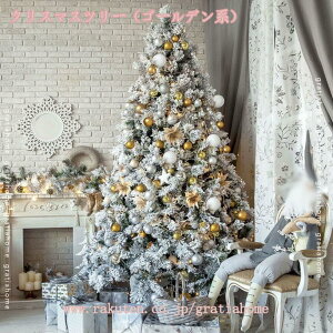 オーナメントセット クリスマスツリー 組立式 特大 北欧風 おしゃれ イベント パーティー 豊富な枝数 ドイツトウヒ ツリー ヌードツリー デコレーション リアルまるで本物 スリム 散らから