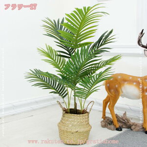 フェイクグリーン 人工観葉植物 造花 水やり不要 枯れない 害虫が発生しない インテリア グリーン リビング オフィス お店舗 室内 和室 人工観葉植物 フェイクグリーン 熱帯のヤシの木 明る