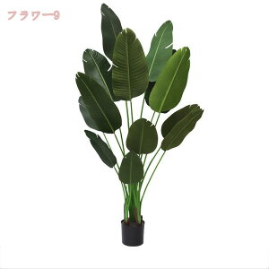 フェイクグリーン 人工観葉植物 大型 造花 観葉樹 室内 リアル 本物にそっくり 室内 屋内 ホーム ベランダ リビング 大型鉢 おしゃれ 飾り用 お手入れ簡単 水やり不要 虫害の心配なし 明るく