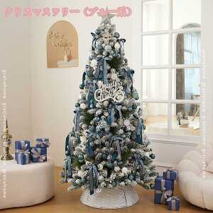 クリスマスツリー 北欧 豪華 おしゃれ オーナメントセット 樅 ナチュラル ヌードツリー リアル クリスマスツリー 大型 大きい 雰囲気満々 クリスマスツリー 暖かい 雰囲気満々 北欧の風景を