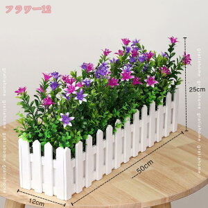 造花 インテリア 鉢植え おしゃれ インテリア 置物 インテリア おしゃれ プレゼント リビング 玄関 ダイニング ギフト フラワー 秋分の日 教師の日 可愛い 雑貨 飾り物 リビング 玄関 インテ