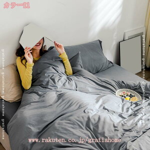 ベッドカバー 綿100% 4点セット フラットシーツ ボックスシーツ 優しい肌触り 柔らか 快眠 静電気防止 模様替え 冬 暖かい 春 北欧風 洋式ベッド・和式布団兼用 来客用 お洒落 新生活 気分転