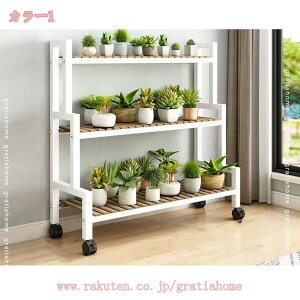フラワーラック ガーデニング屋内 バルコニーラック 多層鉄製植物ラック 多肉植物植木鉢ブラケット 観葉植物ラック フラワースタンド 3段 花台、キャスター付き 植物棚 室内 屋外 木製植物