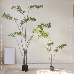 フェイクグリーン 大型観葉植物 人工観葉植物 リアル フェイクツリー インテリア 人工観葉樹 屋内 屋外 室内 床置き ナチュラル 玄関 オフィス キッチン 引越しのギフト お手入れ簡単 水や