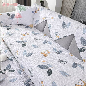 北欧 ソファーカバー 綿 布 四季通用 滑り止め 厚手 キルト キルティング 肘なしと肘付きソファーとも適用 出窓 室内マット シンプル 室内マット 正方形 長方形 マルチカバー 水洗い ファッ