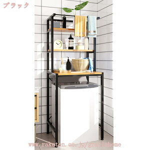 冷蔵庫ラック 冷蔵庫 上 収納 収納ラック 洗濯機 ラック 新生活応援 一人暮し 家具 50幅 レンジ台 幅70 レンジラック ランドリーラック スチールラック おしゃれ キッチン 収納棚 棚 隙間収納