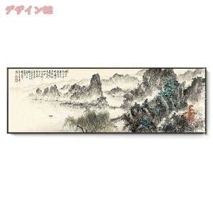 1000円OFFクーポン ポスター イラスト 絵画 水墨 山水 アートパネル 風景画 インテリア 壁掛け 壁飾り 部屋飾り 風水 玄関 フレーム 完成品 ギフト アートポスター 中華風 中国建物 ボタニカル