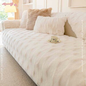 ソファカバー マルチカバー 北欧 秋 冬 シンプル ソファーカバー ソファーシーツ 肘掛け 厚め ロング シートクッション ふわふわ ソファマット かけるだけ 滑り止め 汚れ防止 洗える 1/2/3人