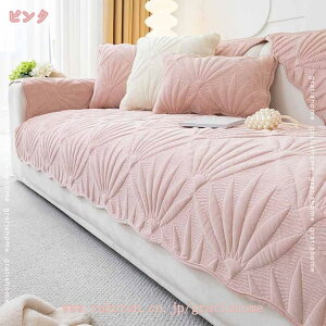 ソファーカバー ソファパッド 3人掛け 2人掛け 長方形 シートクッション 柔らか 冬用ソファーカバー 防塵 洗える ふわふわ もこもこ 折畳み 御洒落 北欧 ソファー保護カバー 滑り止め おしゃ