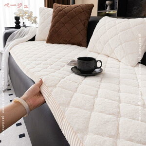 ソファーカバー かけるだけ マルチカバー 北欧風 秋冬用 暖かい 座面カバー ソファカバー 長方形 犬猫対策 ボア ふわふわ もこもこ カウチ ベッドカバー カーペット 長座布団 汚れ防止 大判