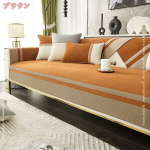 ソファーカバー 1/2/3/4人掛け ソファカバー ソファー カバー 掛けるだけ 簡単着脱 キズ 傷防止 汚れ防止 シンプル 無地 新生活 模様替え インテリア イスカバー 北欧 汚れ対策 引っ越し オー