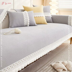 ソファーカバー おしゃれ マルチカバー ソファー 北欧風 ソファー保護 防塵 防汚 キズ防止 出窓用 シンプル 新生活 インテリア かわいい ソファカバー 1 2 3人掛け用 ダイニング リビング 丸