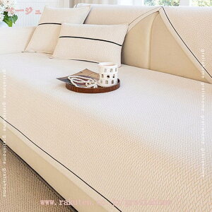ソファーカバー 新生活 北欧 インテリア 優しい肌触り 丸洗い 柔らかい マルチカバー 出窓用 カウチ 防塵 汚れ防止 キズ防止 滑り止め 四季兼用 ペットカバー ソファ保護カバー 椅子カバー