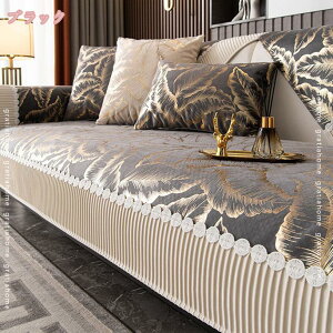 マルチカバー 新生活 ソファーカバー おしゃれ 柔らかい 長方形 葉柄 エレガント 座布団 ソファーパッド 座面 水洗い 大きい お洒落 模様替え ソファー保護カバー 北欧風 滑り止め 防塵 汚れ