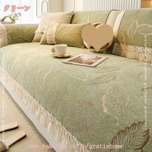 ソファーカバー マルチカバー 葉柄 北欧 新生活 カワイイ おしゃれ 四季兼用 1/2/3/4人掛け ペットソファーカバー ソファーシーツ 清潔簡単 傷防止 犬 猫 爪とぎ防止 模様替え ソファーマット