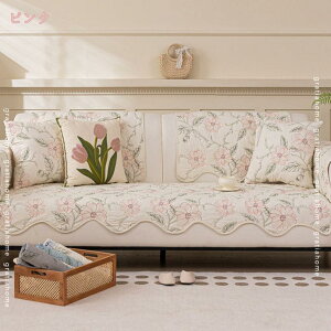 500円OFFクーポン 不規則 ソファーカバー かけるだけ 北欧 マルチカバー オシャレ ソファーシート オールシーズン 洗える 優しい肌触り 1人 2人 3人 4人掛け ソファー保護 汚れ防止 室内マット