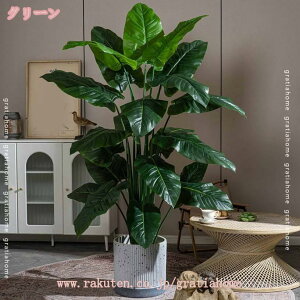 大型 フェイクグリーン 人工観葉植物 人工植物 鮮やかな色 人工樹木 人工木 屋内 屋外 ホーム 造花 リアル デコレーション おしゃれ インテリア 雑貨 かわいい 北欧 ナチュラル 西海岸 装飾