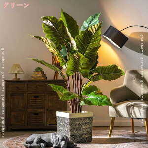 観葉植物 造花 リアル インテリア 新生活 ギフト プレゼント お祝い 開業 開院 開店 新築 おしゃれ 室内 アートグリーン スタイリッシュ リビング オフィス 一人暮らし 緑 植木 鉢植え 観賞用