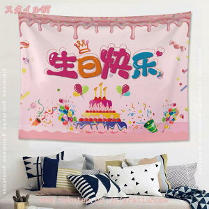 300~OFFN[| ^yXg[ a t j̎q ̎q q  o[Xf[  nbs[o[Xf[ wi Ǌ| K[h j p[eB[ObY Jt  O Be