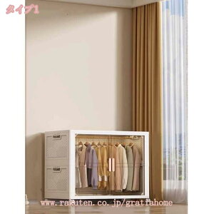 収納ボックス ワードローブ クローゼット 折りたたみ 収納ケース 大容量 積み重ね可能 クローゼット 多機能 組立簡単 新生活 家庭用 リビング 衣類 ケース おしゃれ ワードローブ 綺麗 前開