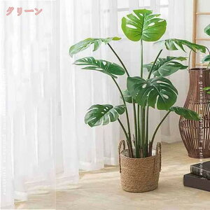 モンステラ 観葉植物 アジアン インテリア フェイクグリーン 人工観葉植物 新築祝い 開店祝い 大型 おしゃれ リビング 大きい 本物そっくり リアル 造花 飾り 水やり不要 お手入れ不要 新生