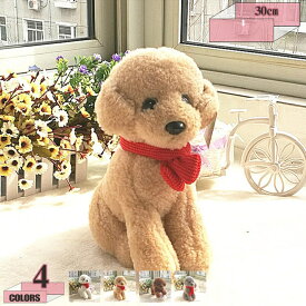 500円OFFクーポン 犬 ぬいぐるみ 抱き枕 リアル 本物そっくり トイプードル 仔犬 25cm 縫い包み 大きい 可愛い 犬 添い寝枕 おもちゃ ふわふわ スーパーソフト 女の子 プレゼント 置物 店飾り トイプードル おもちゃ リアル 癒し系 犬 抱きまくら 縫い包み gratiahome