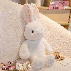 ぬいぐるみ ウサギ 大きい 48cm 抱き枕 縫い包み 可愛い ふわふわ もちもち 癒し リアル 添い寝 洗える お祝い プレゼント ぬいぐるみ 兎 可愛いぬいぐるみ ウサギ フワフワうさぎ 縫いぐるみ 手触りふわふわ 動物ぬいぐるみ gratiahome