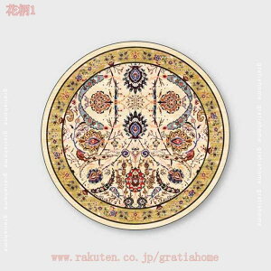 ラグ ラグマット 円形 オリエンタル柄 モケット織り カーペット ペルシャ絨毯風 花柄 おしゃれ 丸型 絨毯 じゅうたん オールシーズン 春 夏 秋 冬 オリエンタル エスニック モロッカン アジ