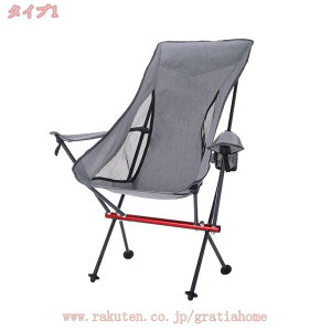 アウトドアチェア 折りたたみ椅子 コンパクトイス 耐荷重 超軽量 収納バッグ付き 持ち運び お釣り バーベキュー 登山 キャンプ 折りたたみ チェア おしゃれ 椅子 かわいい コンパクト 夏 野
