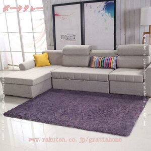 300�~OFF�N�[�|�� �V���M�[���O M �T�C�Y 160×230 ���O�}�b�g 3�� 2�� ���������O�b�Y ���r���O �_�C�j���O �k�� �V���v�� ���O �􂦂� �J�[�y�b�g �~�p ������� ����~�� �ӂ�ӂ� �O���[ �D�F 