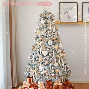 2000�~OFF�N�[�|�� �N���X�}�X�c���[ ���� ���͋C���X �N���X�}�X���� �Z�b�g Christmas tree �C���e���A ���X ���� �N���X�}�X�O�b�Y �� �� �Z�c�g�c���[ �� �� �� �k�� ������� �X�`�[���r �g��