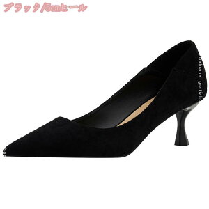 ポインテッドトゥ パンプス 美脚 ドレスシューズ 綺麗 痛くない 歩きやすい OL 結婚式 フォーマル 3/5/7cmヒール スエード 黒 大きいサイズ シンプル レディース コスプレ 冠婚葬祭 ビジネシュ