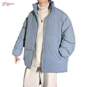 コート メンズ 中綿入り シンプル ジャケット 無地 厚手 ダウンジャケット 大きいサイズ 立ち襟 ジップアップ アウター サイドポケット付き 秋 冬 防寒 防風 コート カジュアル 幅広いシーン