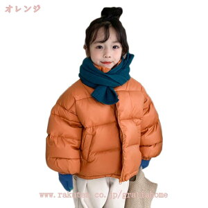 ダウンジャケット キッズ ダウンコート 子供服 防寒 ダウン アウター ポケット 子ども 無地 ジャケット ロングアウター 防寒コート 立ち襟 ファスナー お出かけ アウトドア 厚め おしゃれ 韓