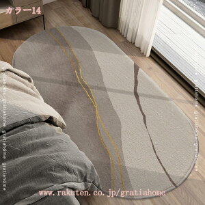 インテリア センターラグ カーペット 室内用 滑り止め付き ラグマット 幾何学模様 じゅうたん おしゃれ かわいい カフェ風 洗える 北欧家具 ホットカーペット対応 台所マット タタミ用 折り