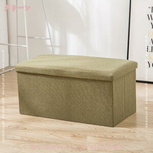 スツール 収納 おしゃれ 収納スツール 北欧 シンプル 玄関 ベンチ 折りたたみ ベンチ 収納ボックス 収納 収納ケース オットマン 座れる 軽量 耐荷重150kg リビング 寝室 部屋 収納スツール 椅