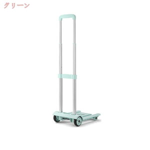 折りたたみ台車 軽量 コンパクト キャスター付き 収 キャリー 4輪 持ち運び 車載 キャリーカート ハンドキャリー 運搬台車 手押し 隙間に収納 静音 固定ゴムロープ付 荷物運搬 引越し アウト