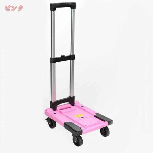 キャリーカート 4輪 折りたたみ 軽量 ハンドキャリー ハンドトラック 台車 静音 高さ調節 荷物運搬 引越し お釣り 業務用 アウトドア お買い物カート 大型 コンパクト 家庭用 防災用 荷物 運