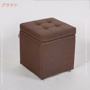 スツール 収納 ボックス イス チェア 椅子 オットマン チェアー ドレッサー 一人掛け ソファ トランク ベンチ 収納スツール 座れる リビング収納スツール 収納ボックス 布 合皮 スツールチェ