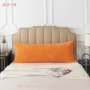 抱き枕 ロングケア枕 多用途 足枕 腰枕 膝下枕 介護や妊婦にも 優しい手触り 横向き寝 気持ちいい ふわふわ 洗える ロング 枕 ロング枕 低反発 カバー付き 安眠枕 癒し系 ソフト 通気性 子供