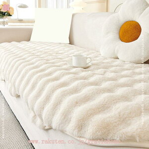 ソファーカバー 秋冬用 厚地 ふわふわ 肌触りが気持ちいい 天然素材 上質素材肌触りあったかい かけるだけ 無地 北欧風 1人掛け 2人掛け 3人掛け 肘付き 肘なし ソファーマット 秋冬用 イン