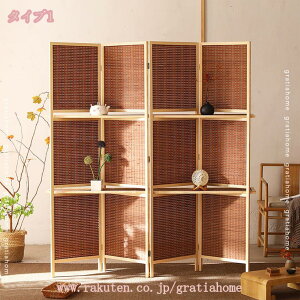 自立式 パーテーション 間仕切り4連 幅180cm 木製 天然木 衝立 遮光 完成品 折りたたみ パーティション 自立 アジアン 目隠し お洒落 姫系 かわいい テレワーク 在宅勤務 北欧 持ち運び 和風 洋